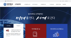Desktop Screenshot of iacf.cju.ac.kr